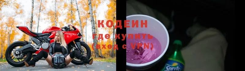 нарко площадка какой сайт  ссылка на мегу ссылки  Тайга  Codein Purple Drank 