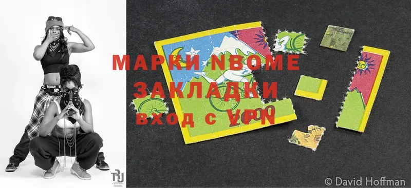 Марки NBOMe 1,5мг  Тайга 